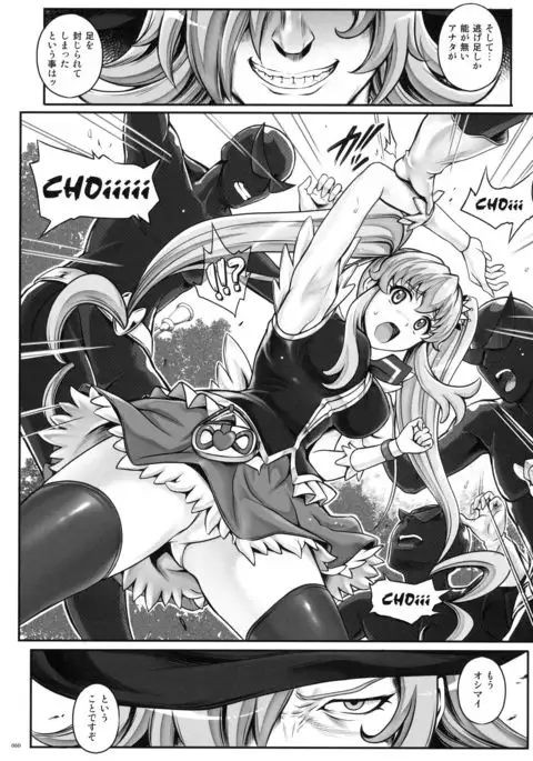 1005YORO Cyclone no Soushuuhen