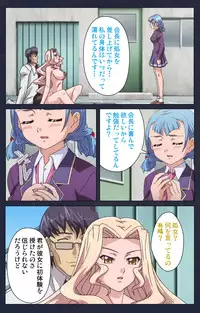 [Liquid] [Full Color Seijin Han] Saimin Ryoujoku Gakuen Daisanwa Shuudan Saiminjutsu Complete Ban [Digital]