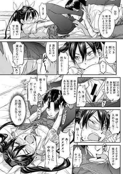 [Naruko Hanaharu] Soreyuke! Futonbu