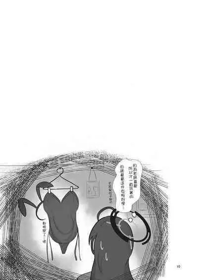 Karin to Honki Kozukuri