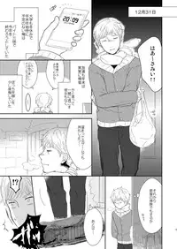 Fukunokami wa Otokonoko!?