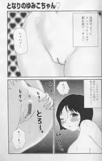 [Machino Henmaru] Yumiko Jiru