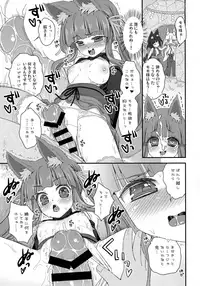 (COMIC1☆13) [Suzune Rai Chikashitsu (Suzune Rai)] Seiyoku o Osaerarenai Noja Loli Babaa Kitsune-sama Momo