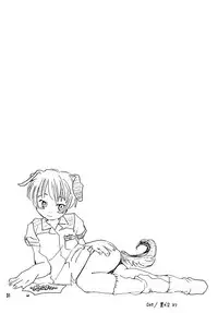 [Yonekura Kengo] Hyper Stress Motor Gear