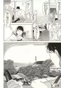 (Splash! 3) [Kiseiya (Seina Anji)] Hare no Hi no Kafuka (Free!)