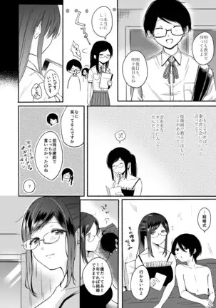 Sensei no Mukashi Banashi