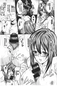 [Outou Chieri] Mix Cherry | 調合的小櫻桃 [Chinese]