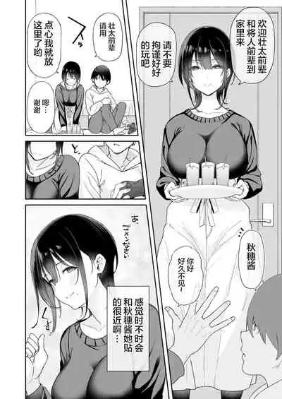 Osananajimi no Onee-san ga Netorareta node, Boku wa Anata no Imouto to Sex shite mo Ii desu ka?