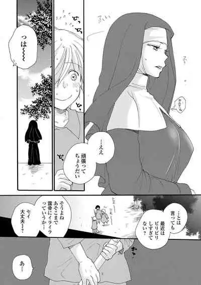 Kyousei! Oshioki Time Vol. 05