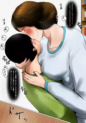 Contact of the mother and child who is secret for a daddy