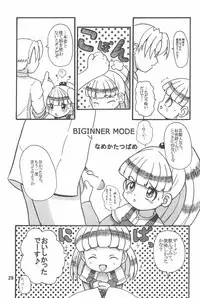 (Puniket 10) [QQQ (Yukue Tsubame)] VIVID (Licca Vignette)