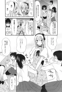 [Hoshitsuki Neon] Kawaiku Natte Omocha ni Natte