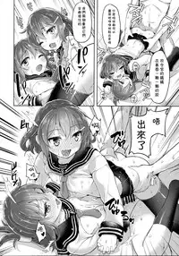 (C89) [Namanamago (Shiba Nanasei)] Iyarase!! Dai Roku Kuchikutai!! (Kantai Collection -KanColle-) [Chinese] [想抱雷妈汉化组]
