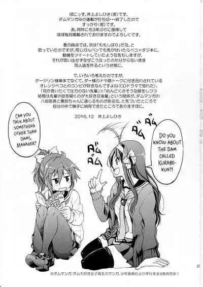 (C91) [Ponyfarm (Inoue Yoshihisa)] Darjeeling-sama Ichiban Shibari (Girls und Panzer) [English] [CrowKarasu]