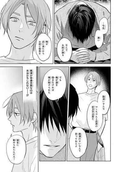 Kouun na Kimi to Boku no Mirai