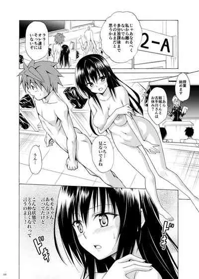 [TORA MACHINE (Kasukabe Taro)] Mezase! Rakuen Keikaku Vol. 5 (To LOVE-Ru) [Digital]