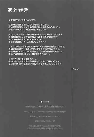 Saimin ni Maji de Tsuyoi Satori-sama