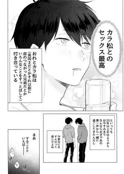 [Itsusunsakigayami.com (Ame Satoru zara-me)] Kimi to shitai koto zenbu (Osomatsu-san)