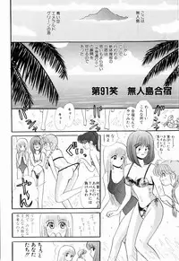 Kenjiro Kakimoto - Futari Kurashi 07 (Japanese)