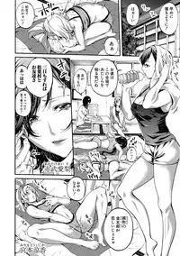 [Brother Pierrot] Asekkaki no Tenshi-tachi Ch. 1-5 [Digital]