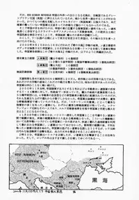 (Mimiket 3) [Red Ribbon Revenger (Various)] Elf's Ear Book 04 - Kuro no Taikai (Star Ocean 2)