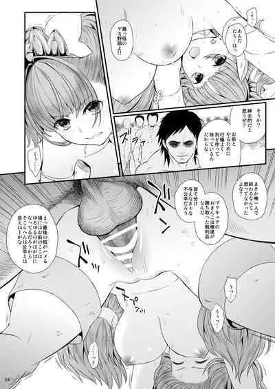 [Yamada Ichizoku. (Mokyu, Fukurokouji)] Seidorei Senki Soushuuhen (Go! Princess PreCure)