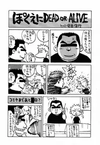 (C58) [Tange Kentou Club (Various)] Take One's Chance 2nd Edition (Dead or Alive)