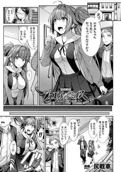 Kukkoro Heroines Vol. 9