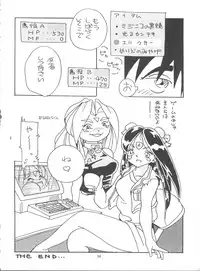 (C54) [Effecter (Various)] Tenshi Nyan Nyan (Ah! My Goddess)