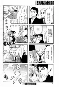 COMIC Momohime 2007-07