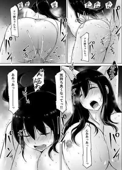 Itoko no Onee-chan to Boku no Amaama Seikatsu 3