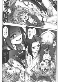 (COMIC1☆5) [Cyclone (Izumi, Reizei)] H-01 (Suite Precure)