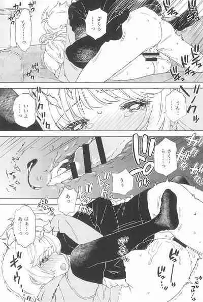 Sakura to Syaoran no Ouchi Date