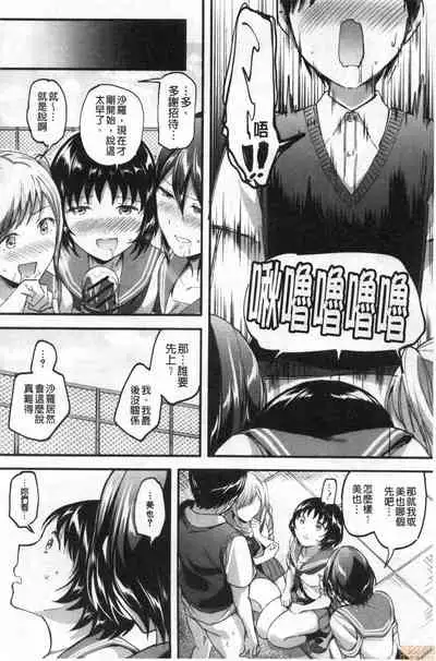 [Kuguri Oimo] Let’s Gyaku Rape | Let's 逆強姦吧❤️ [Chinese]