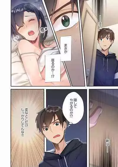 Yaribeya Gurashi 01-07