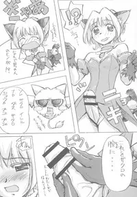 (C63) [G-Power! (Gody, SASAYUKi)] YOU ARE THE ONLY version:Tokyo mew mew (Tokyo Mew Mew)