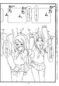 (C86) [bolze. (rit.)] Love Rape! (Love Live!)