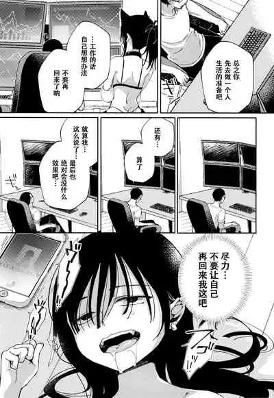 [Achumuchi] Saijaku Gal wa Ikizurai! - The weakest pussy is hard to go [Chinese] [战栗的玻璃棒汉化]