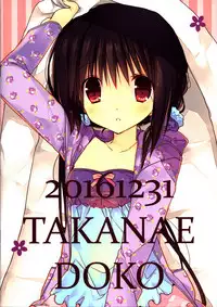 (C91) [Takanaedoko (Takanae Kyourin)] Imouto no Otetsudai 8 | Little Sister Helper 8 [English] {Hennojin}