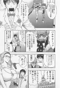 [Nagashima Chosuke] Jet Jyoushi 1