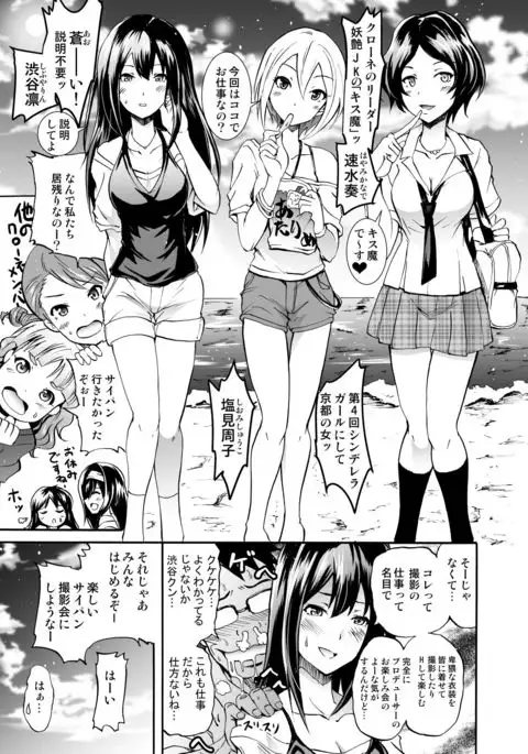 Project "Girigiri Satsueikai" Krone de Rin-chan Now!