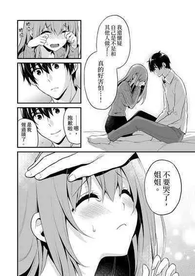 Sashiireta dake de itte nanka nai… wa yo! ima, hoken-shitsu no beddo de ho tai no『 jitsugi』naka | 我才沒有…只是被插進來就高潮!保健體育課的『實際演示』,正在保健室床上進行中