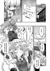 (Tora Matsuri 2015) [GADGET (A-10)] Futanari Sketch 2 (Hidamari Sketch) [Chinese] [沒有漢化]