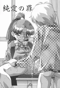 [Hindenburg] Kyoudai no Niku Lynch