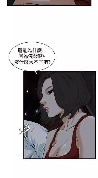【周二连载】偷窥(作者:李乙 & 經文旗) 第1~125话