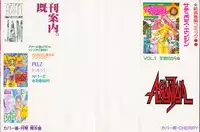 (Anthology) Asian Jam First