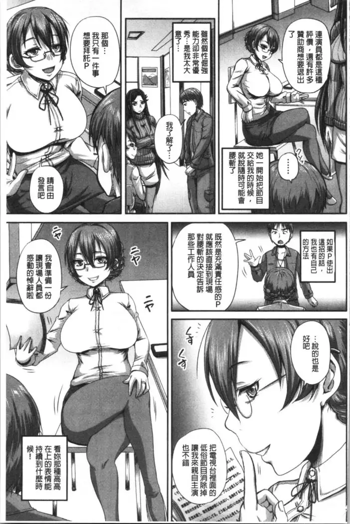 Jikkyou! Namahame Saimin Housoukyoku