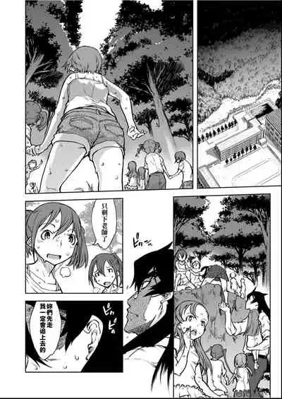 [Suzuki Kyoutarou] Jinrou Kyoushitsu [Chinese] [Digital]