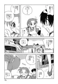 [Makino Yasuhiro] Iyashite A-ge-ru