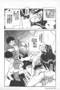 [Keno Yantarou] Hageshii Kagai Jugyou [Chinese]